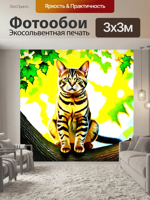Фотообои изображение бенгальской кошки
