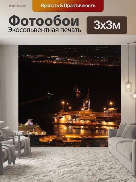 Фотообои Израиль
