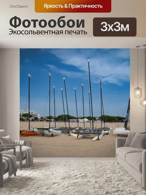 Фотообои Пляж, море, парусник