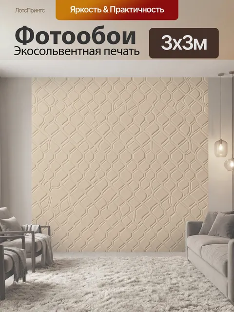 Фотообои Бесшовная геометрия сот и рельефа