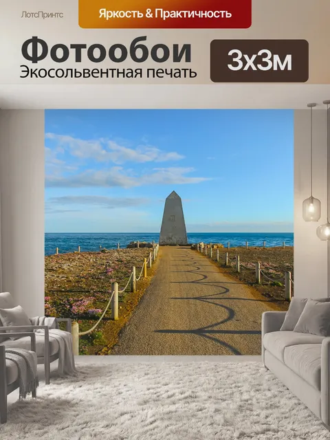 Фотообои Портленд
