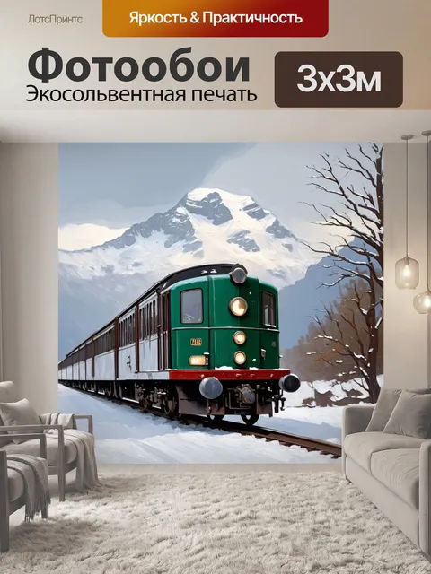 Фотообои в снегу стоит старинная электричка, а вокруг неё метёт пурга