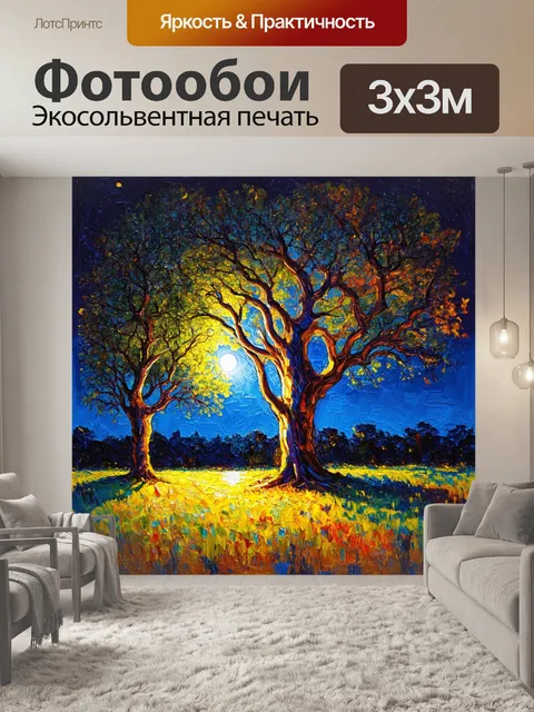 Фотообои ночь в стиле экспрессионизм, где деревья имеют причудливые формы под лунным светом
