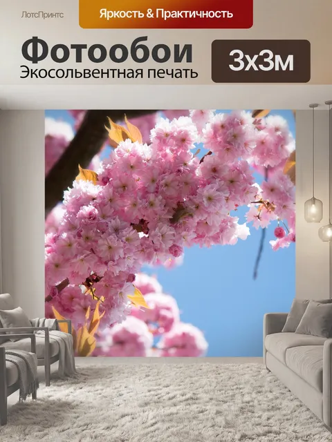 Фотообои Японская сакура