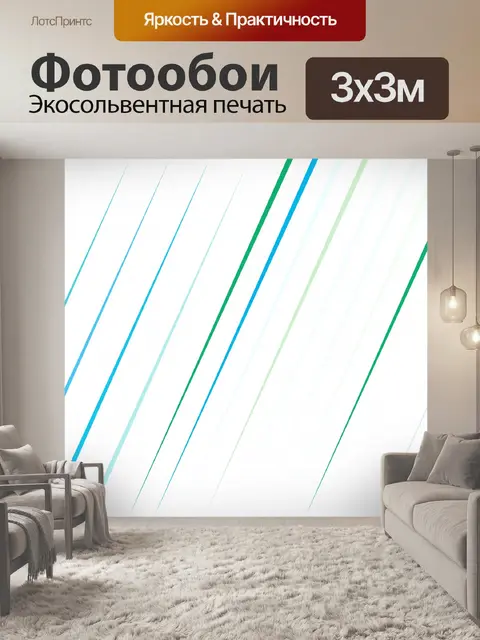 Фотообои Синие линии, фон полосы