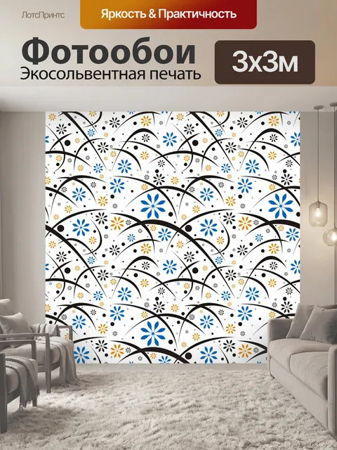 Фотообои Штрихи и цветы
