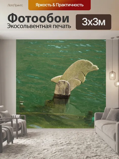 Фотообои Природа