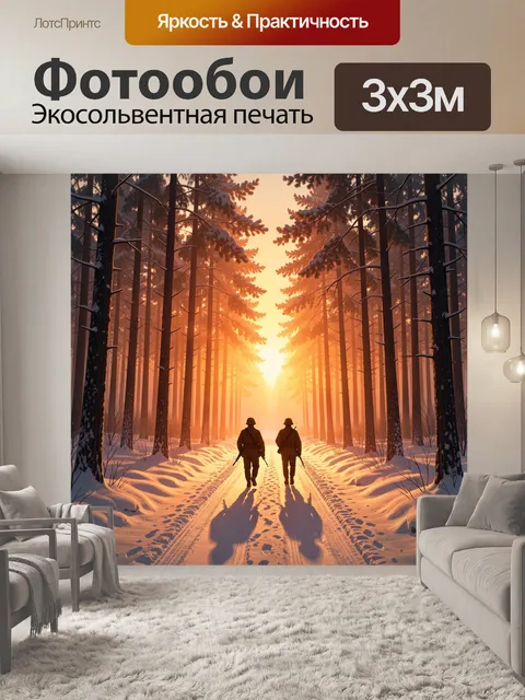 Фотообои Двое путешественников в зимнем лесу