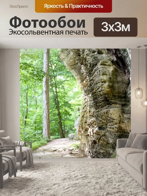 Фотообои Клифф нависающих путь