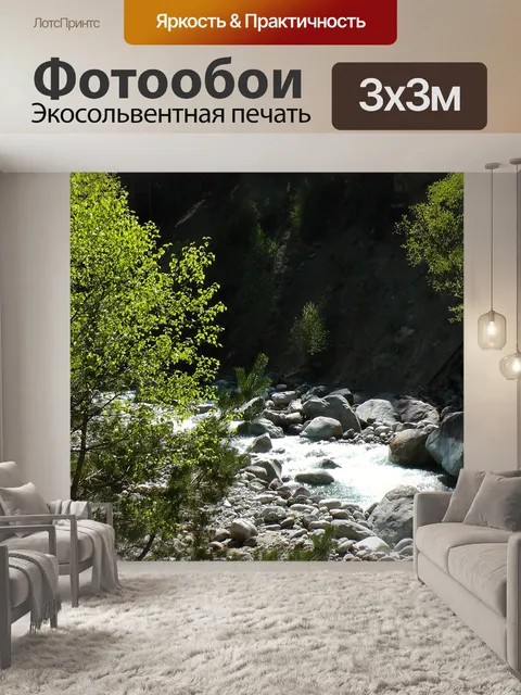 Фотообои Горы