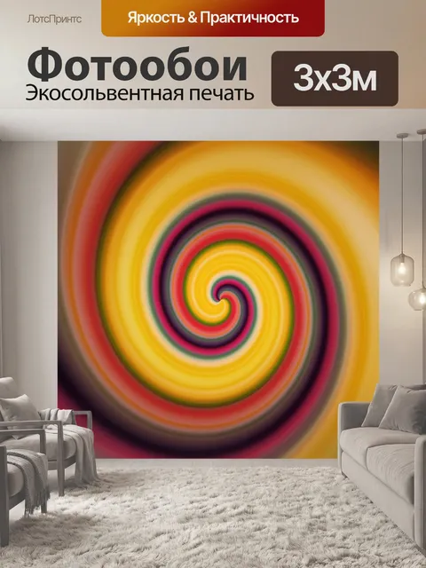 Фотообои Абстрактный
