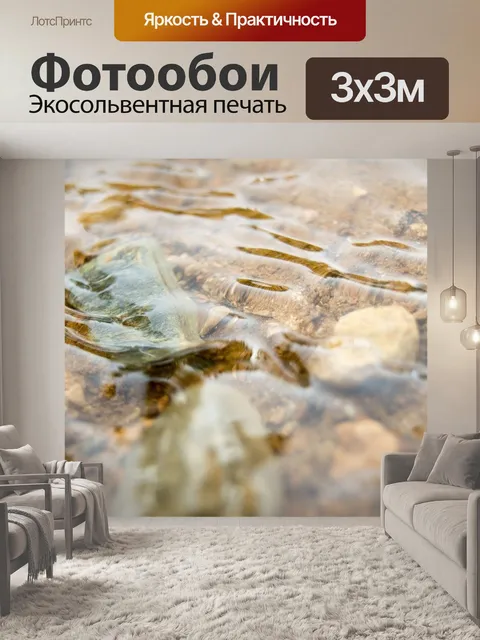 Фотообои Река