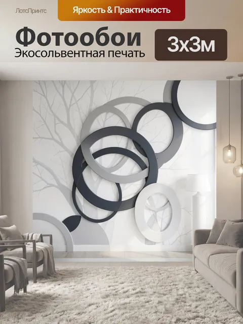 Фотообои Абстрактные серые круги на стене