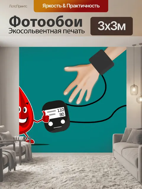 Фотообои кровяное давление