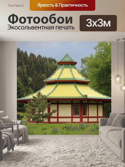 Фотообои Чайный дом