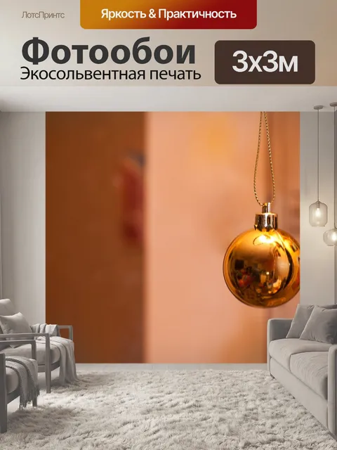 Фотообои Орнамент