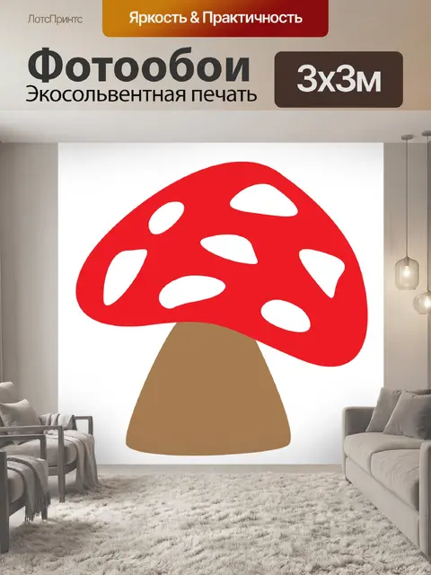 Фотообои Гриб