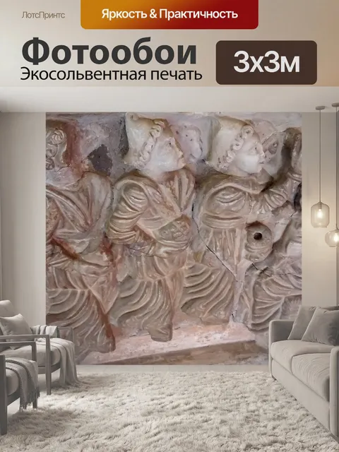 Фотообои Рим