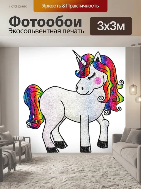Фотообои Единорог