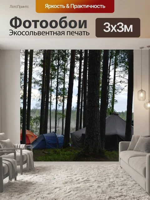 Фотообои Палатки