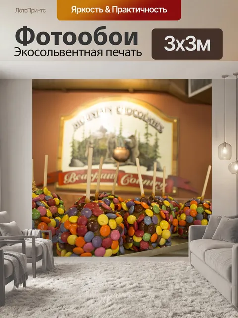 Фотообои Карамель Яблоко Smarties Конфеты