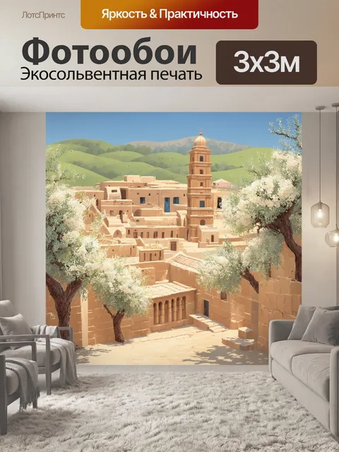 Фотообои древний город с его укромными уголками и историческими памятниками