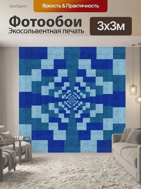 Фотообои Ткань