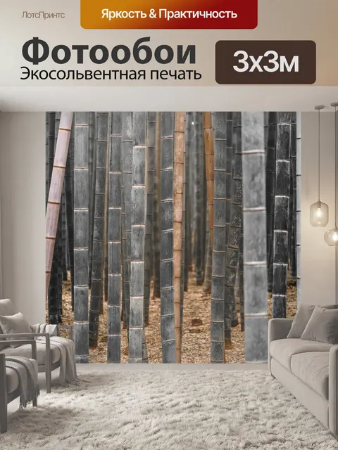Фотообои Bamboo