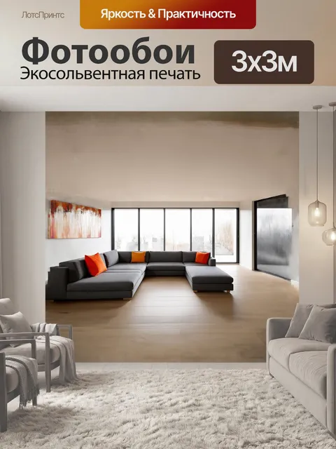 Фотообои современный минималистичный дом с открытой планировкой и большими панорамными окнами