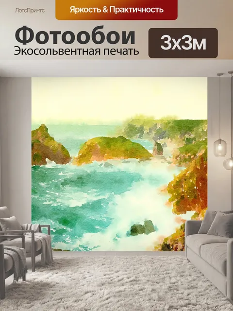 Фотообои Киннесс Корнуолл
