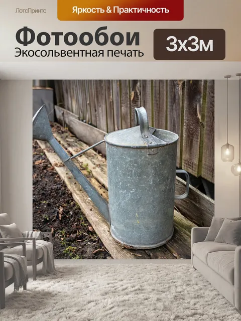 Фотообои Лейка