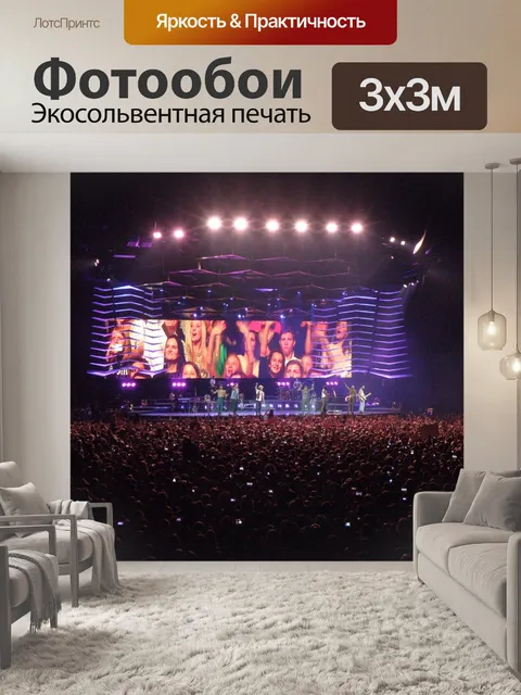 Фотообои Бруно марс