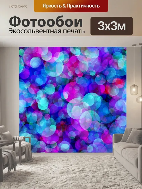 Фотообои Боке синий бесшовный фон