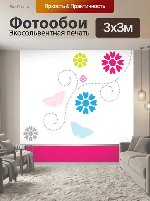 Фотообои Любовь и бабочки карты
