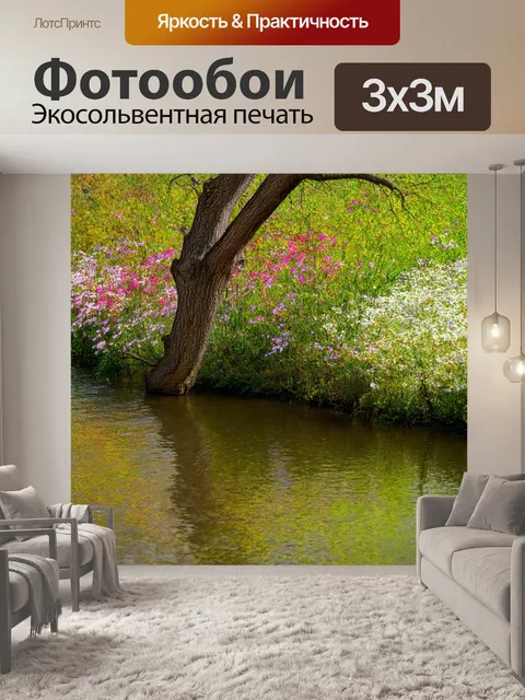 Фотообои коричневое дерево, падающее в тихую реку, с отражениями в воде и яркими цветами по берегам