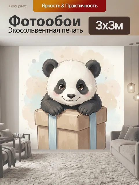 Фотообои Милая панда в коробке