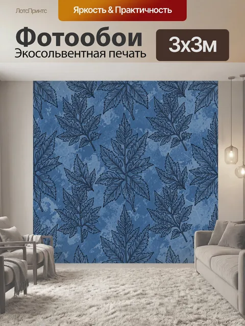 Фотообои Листья папоротника на голубом фоне