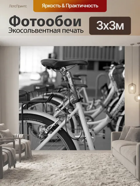 Фотообои Город
