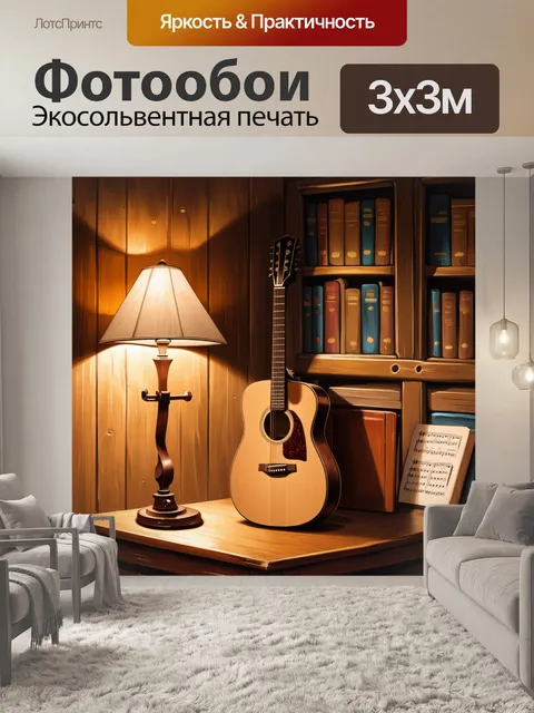 Фотообои нежно светящийся уютный уголок