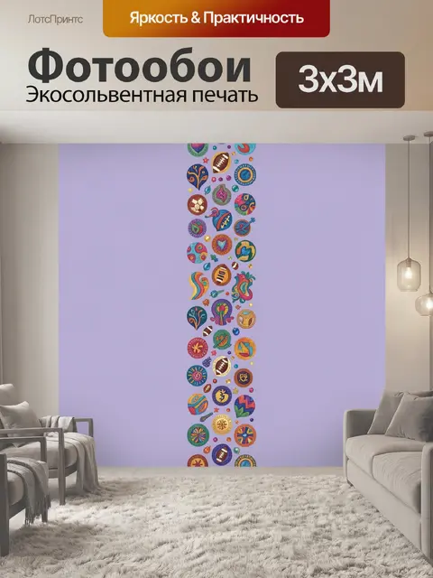 Фотообои Яркие спортивные эмблемы на сиреневом фоне