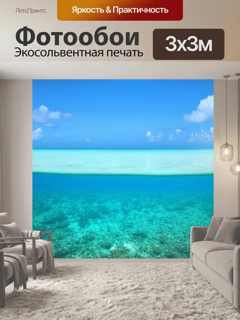 Фотообои пейзаж с безмятежными лагунами на мальдивах, где небесно-голубое море встречается с прозрачным горизонтом