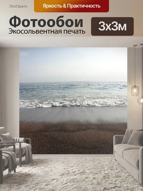 Фотообои Остров чеджу