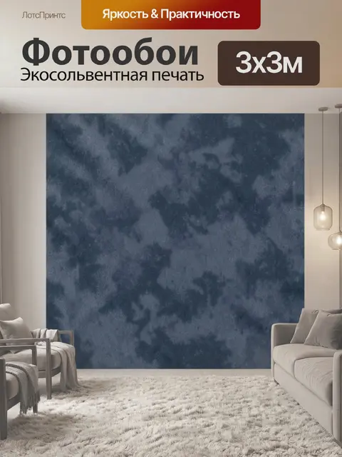 Фотообои Тёмно-синий бархатный мрамор