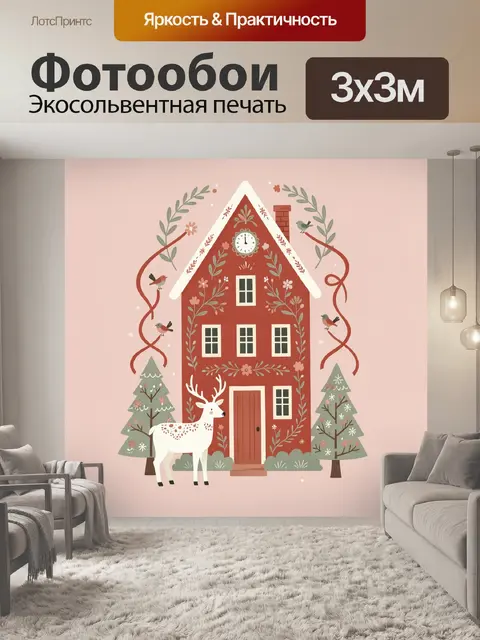 Фотообои Сказочный домик с оленем