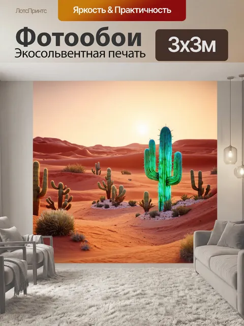 Фотообои природа в стиле футуризм