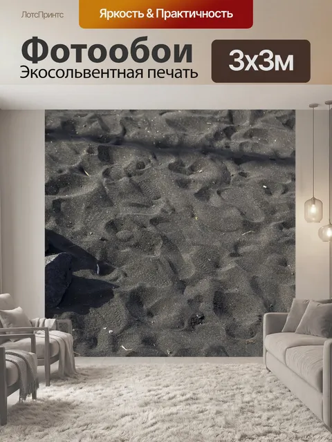 Фотообои Вулканический Стромболи