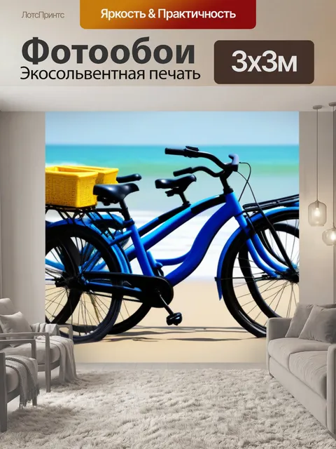 Фотообои водные велосипеды на пляже