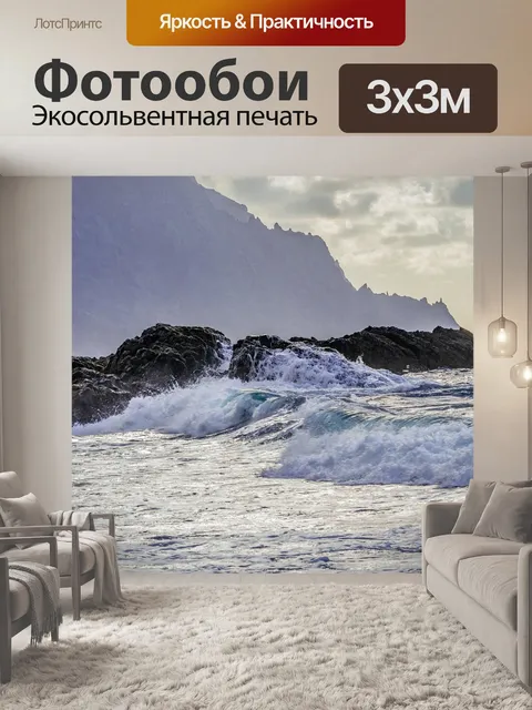 Фотообои Горы