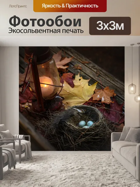 Фотообои Пасхальный