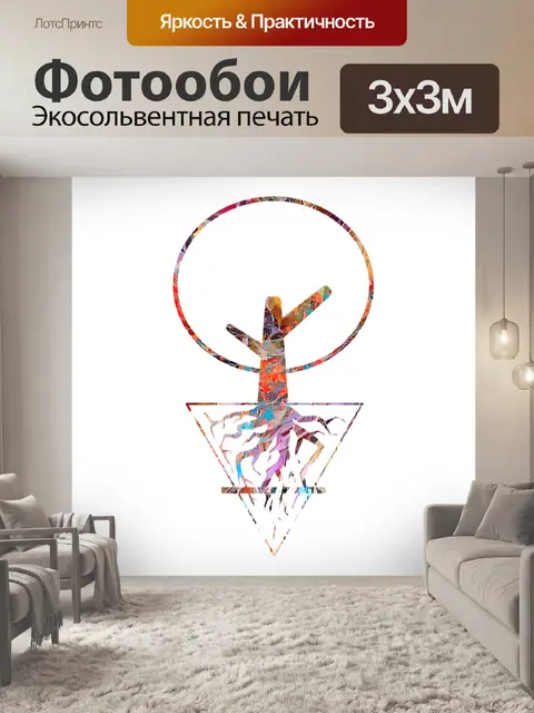 Фотообои PNG день земли